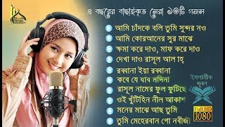 Top 10 Bangla Islamic Songs 2020