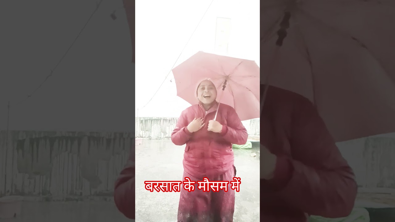 बरसात के मौसम में 