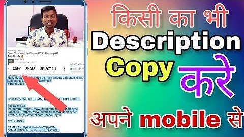 किसी का भी Description को copy कैसे करें - YouTube Video का Description Copy करें @ManojDey
