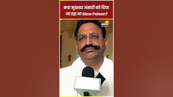 Mukhtar Ansari Died: क्या मुख्तार अंसारी को दिया गया slow poison? #mukhtar #shorts #shortsvideo