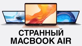 видео Новые MacBook Air, Mac mini и iPad Pro. Что нового и цена