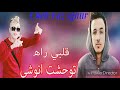 faz sghir 2017 Galbi Rah Mtouchi Twhachhteh Anouchi قلبي راه متوشي توحشت انوشي