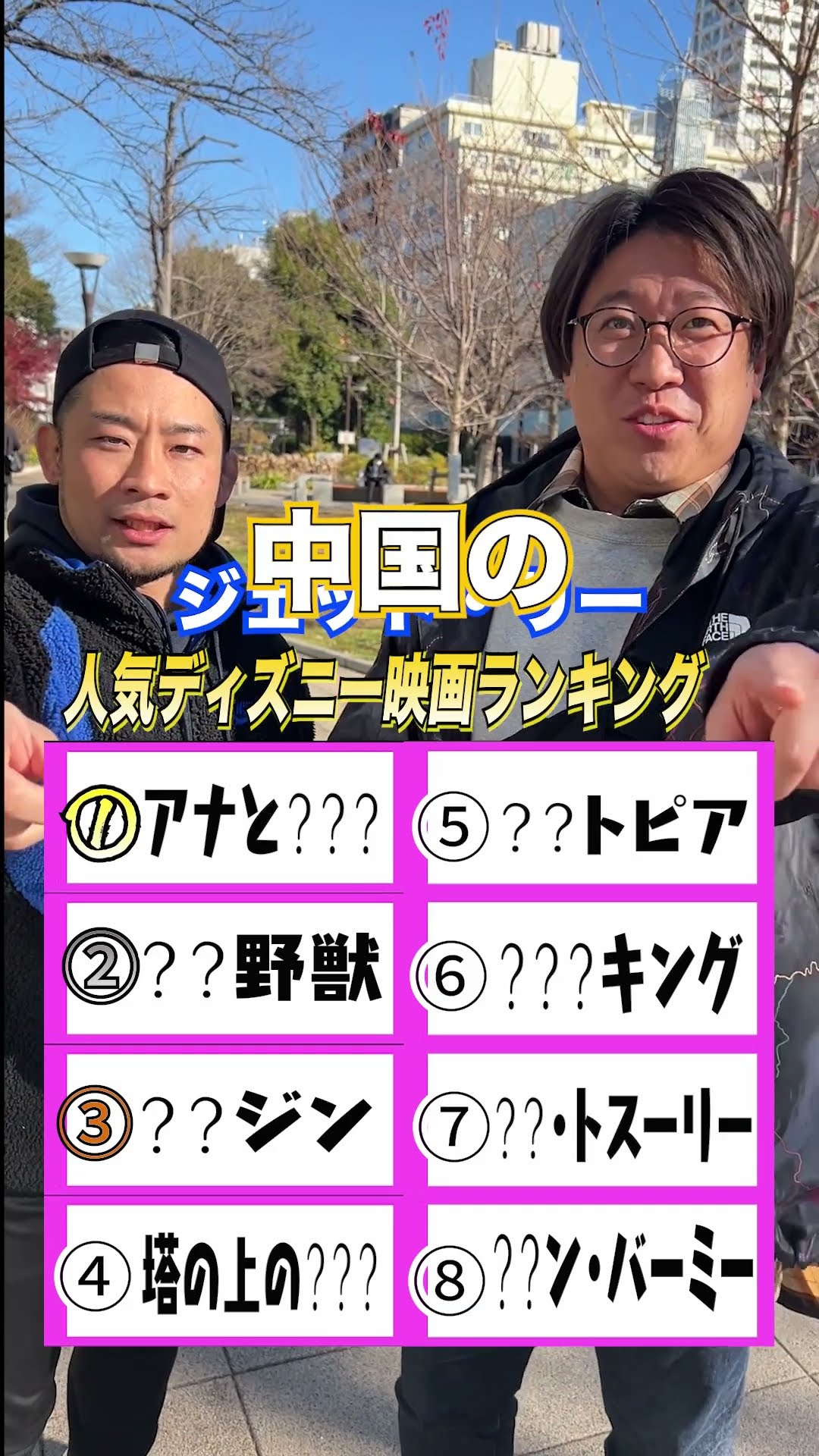 【人気ディズニー映画ランキング】＃ストリートクイズ＃ディズニー