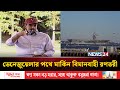ট্রাম্প-মাদুরো উ'ত্তেজনা: ভেনেজুয়েলার পথে এবার মার্কিন বিমানবাহী রণতরী | NEWS24