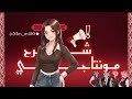شرح مونتاجي 🥰#لورين_لريوزاكي #trending #tiktok #نطالب_بطرد_الاوتاكو_لليابان #اوتاكو_للابد #anime 