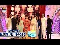 Good Morning Pakistan| Eid Day 3 | Cast of Film "Baaji"  | ARY Digital