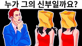 여러분이 제가 풀지 못 한 13가지 수수께끼를 풀 수 있을지 볼까요?