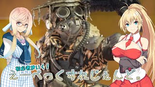 【APEX LEGENDS】初心者がいく！えーぺっくすれじぇんど。01 [VOICEROID実況]