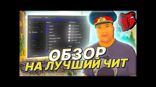 Обзор На Лучший Чит Для Блэк Раши | BLACK RUSSIA ТОПОВЫЙ SOFT screenshot 5