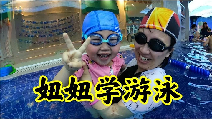 4歲小姑娘學游泳1年，學了什麼過程如何值得嗎？ - 天天要聞