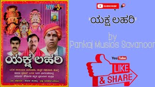 Shibhi Chakravarthy | Yaksha Lahari | Pankaj Musics Savanoor