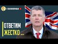 Срочно! Военная разведка Великобритания предупредила Путина о последствиях. Польша готовится к войне