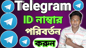 টেলিগ্রাম একাউন্ট নাম্বার চেঞ্জ | how to telegram number change | Telegram Account Number Change
