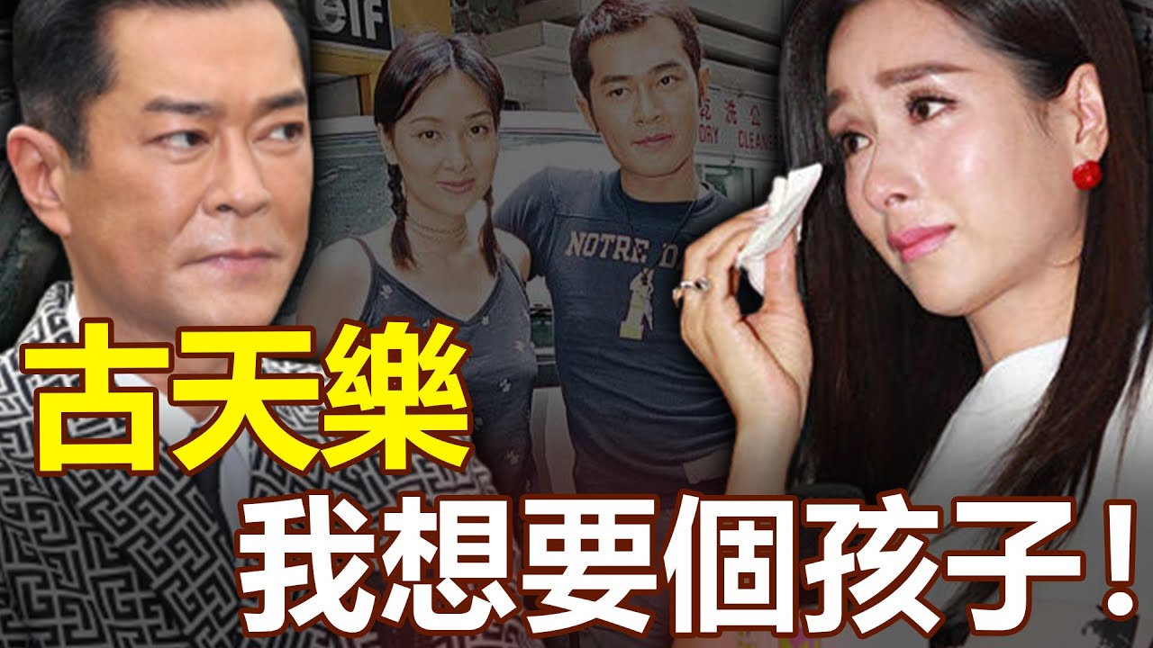 驚人內幕！最美亞姐楊恭如「現身香港瑪麗醫院」召開記者會？宣佈跟「古天樂二十年地下情？」兩人十五歲私生子嚗光？消失的這些年「她到底經歷了什麼？」 #伍間娛樂