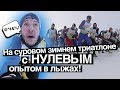 Суровый триатлон в Кирове! ФЕЙЛЫ и первый серьезный забег на лыжах.