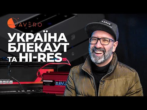 Україна, блекаут та Hi-Res/Bluesound POWERNODE+Monitor Audio Bronze 50