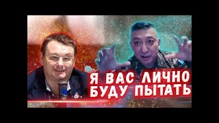 КАЗАХ в прямом эфире УГРОЖАЕТ Депутату ГосДумы Евгению Федорову