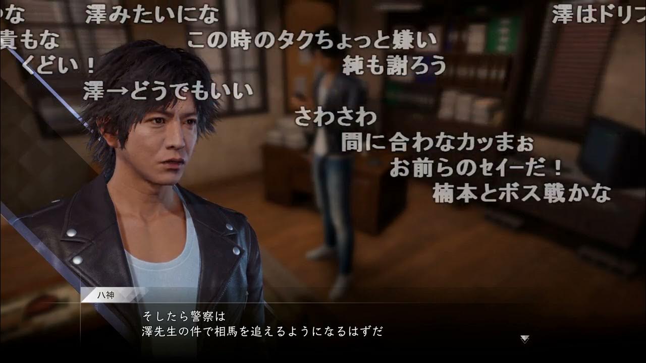 【Twitch】うんこちゃん『LOST JUDGMENT 裁かれざる記憶』Part6(終)【2023/12/28】