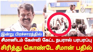 seeman speech in vellore election campaign ntk