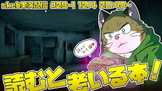 【ライブお絵かき】 声が狂って歌えないの 誰ももとにもどせない 【依頼者オリキャラの老化】