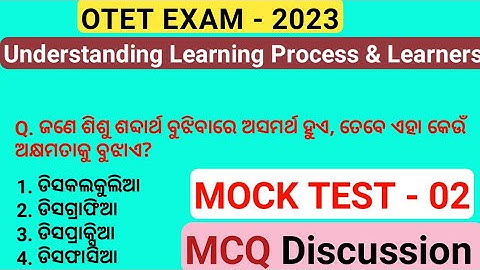 Understanding Learning Process & Learners Mock Test OTET JT TGT OSSTET BY PEDAGOGICAL ZONE