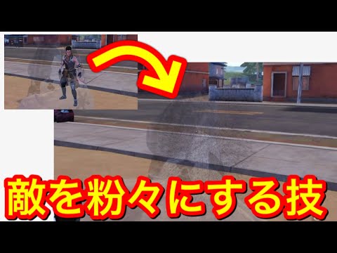 【荒野行動】敵を粉々にする圧倒的チートプレイヤー現る！【荒野茶番】【荒野の光】