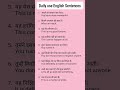 Daily use English Sentences#English#Englishgrammar#Daily use English Basic Words
