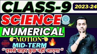 ?देख लो Science Important Ques. Class9 Mid-Term 2023?|| Motion Numeral class 9 mid term2023-24