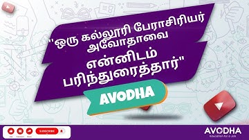 Avodha Student Review | Tamil | medical coding | Avodha courses