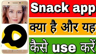 snack video app kya hai | snack video app Kaise chalaye | snack video app review | snack video app screenshot 5
