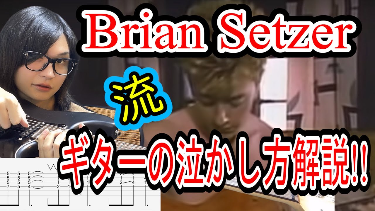 TAB Stray Cats I Won t Stand In Your Way Brian Setzer YouTube tab-stray-cats-i-won-t-stand-in-your-way-brian-setzer-youtube