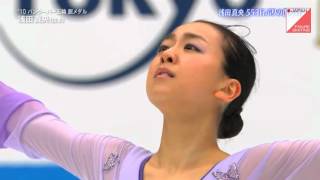 Japan Open 2015 Mao Asada FS