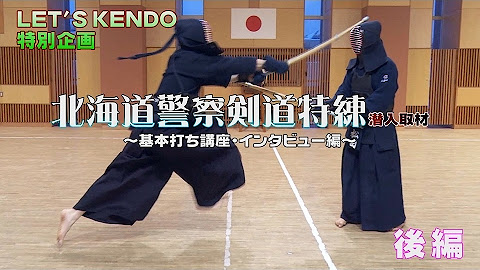 剣道総合サイトLet's Kendo