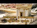 Постройка третьего храма в Иерусалиме и пришествие антихриста.