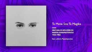 Michalis Koumbios, Maria Anamaterou, Teo Frz, : Lefteris Papadopoulos - Ta Matia Sou Ta Magika Resimi
