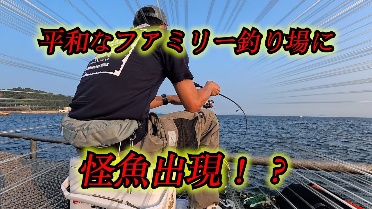 想定外の大物に一か八かの賭けに出る！