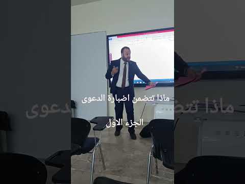 ماذا تتضمن اضبارة الدعوى د عمر القاسمي