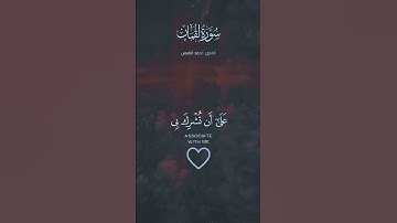 تلاوة خاشعة لآيات من كتاب الله #القرآن_الكريم #الله #اكسبلور #foryou #راحة_نفسية #fyp
