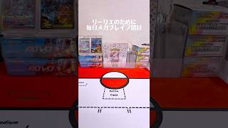 毎日ポケカ開封❗️リーリエを絶対自引きしたい🫠 #shorts