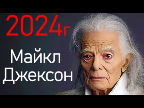 По Данным Свидетелей Живёт на Острове! Майкл Джексон