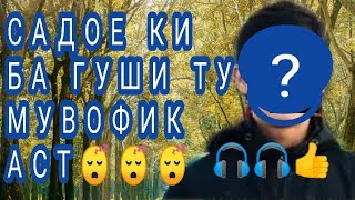 Садое ки интизораш буди😲 Сураи Таборак