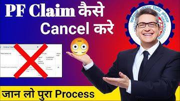 How to cancel pf withdrawal Request Online || How to cancel pf transfer request #epfo #pfclaim #pf