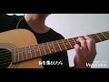 【cover】ライフタイムサウンドトラック/古川本舗