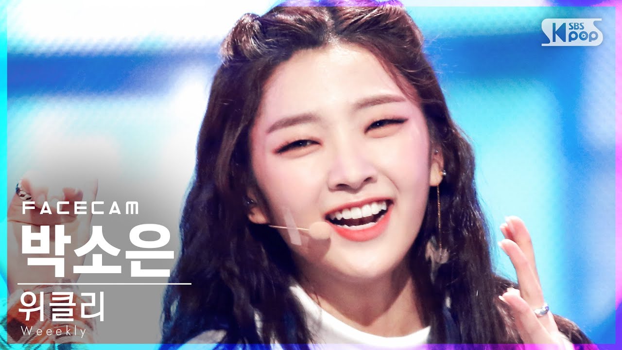 [페이스캠4K] 위클리 박소은 'After School' (Weeekly PARK SO EUN FaceCam)│@SBS Inkigayo_2021.04.04.