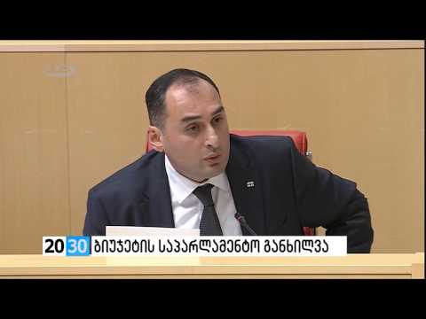 სრულად /2030 (13.12.2016.)/