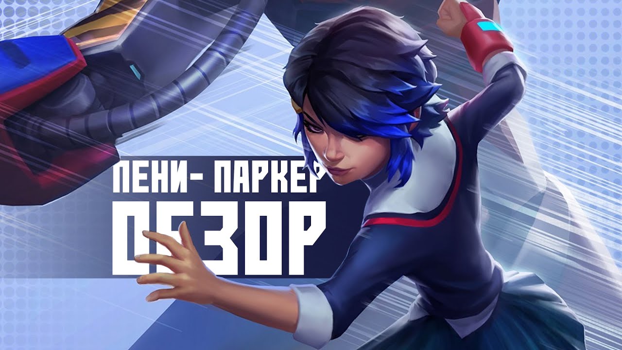 Легаси марвел битва