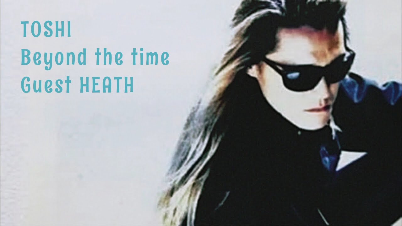 X TOSHI の Beyond the time ゲストHEATH - YouTube
