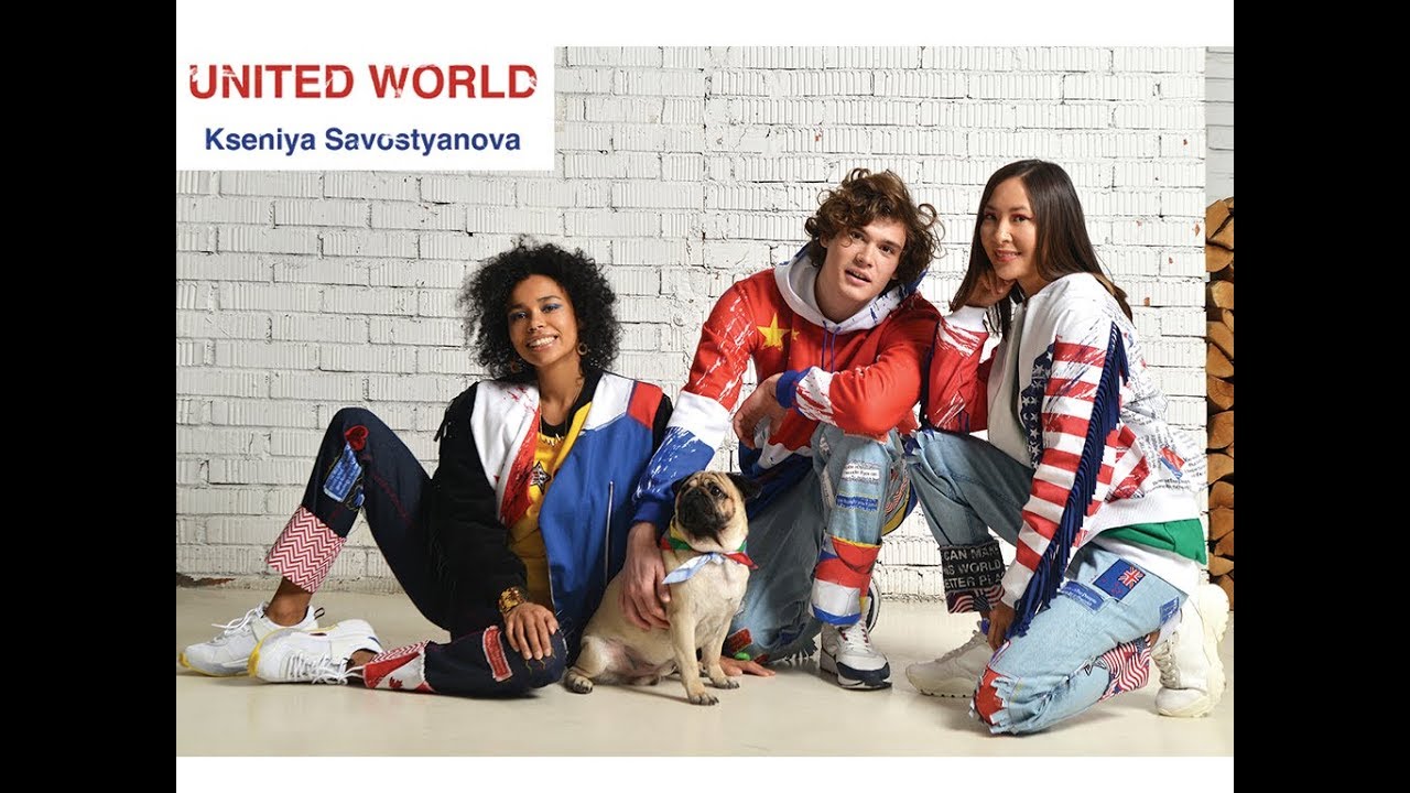 Клип коллекции «United World» Ксении Савостьяновой на конкурсе «Экзерсис-2019», 15.08.19 г.