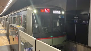 東急5080系5189F 30K急行赤羽岩淵行き　東急・相鉄新横浜線新横浜発車