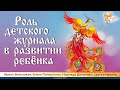 Роль детского журнала в развитии ребенка